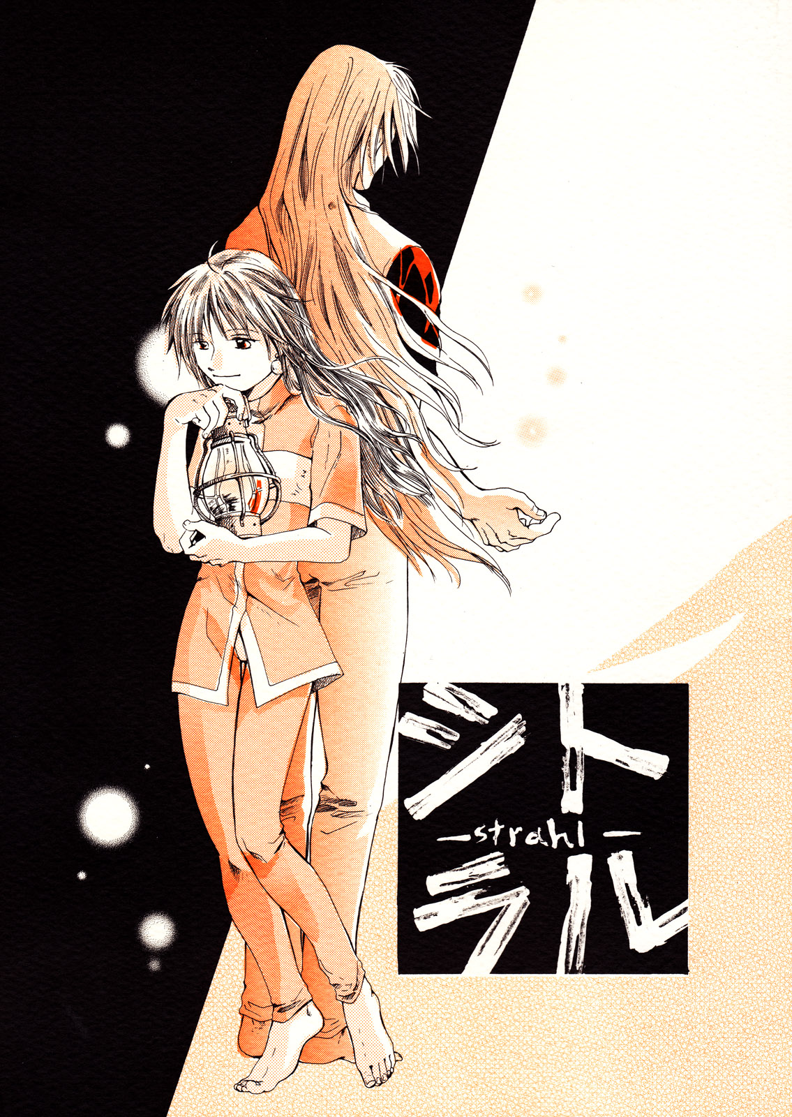 Slayers - Strahl (Doujinshi) 第1页