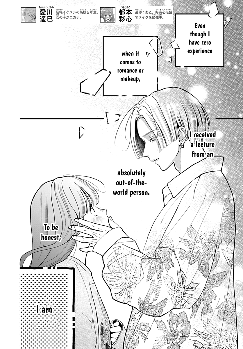 Koi Suru Lip Tint Ch. 2 第2页