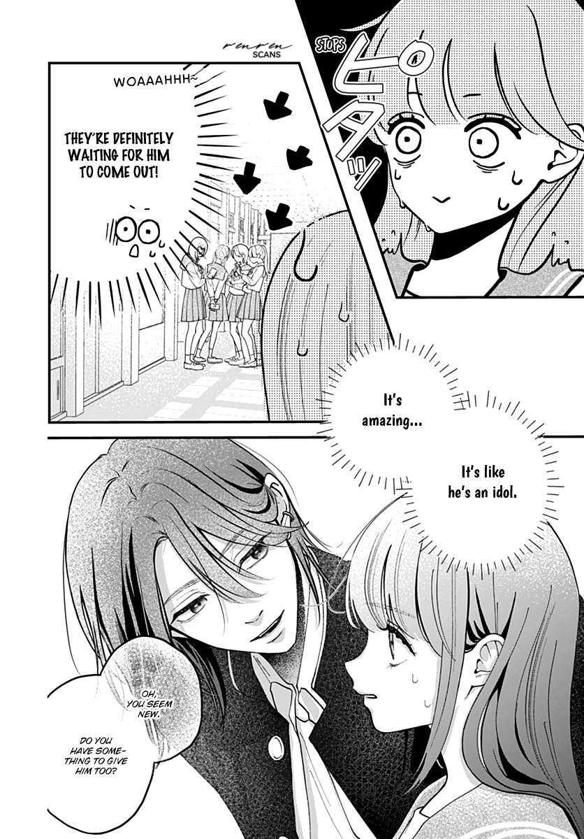 Koi Suru Lip Tint Ch. 2 第12页
