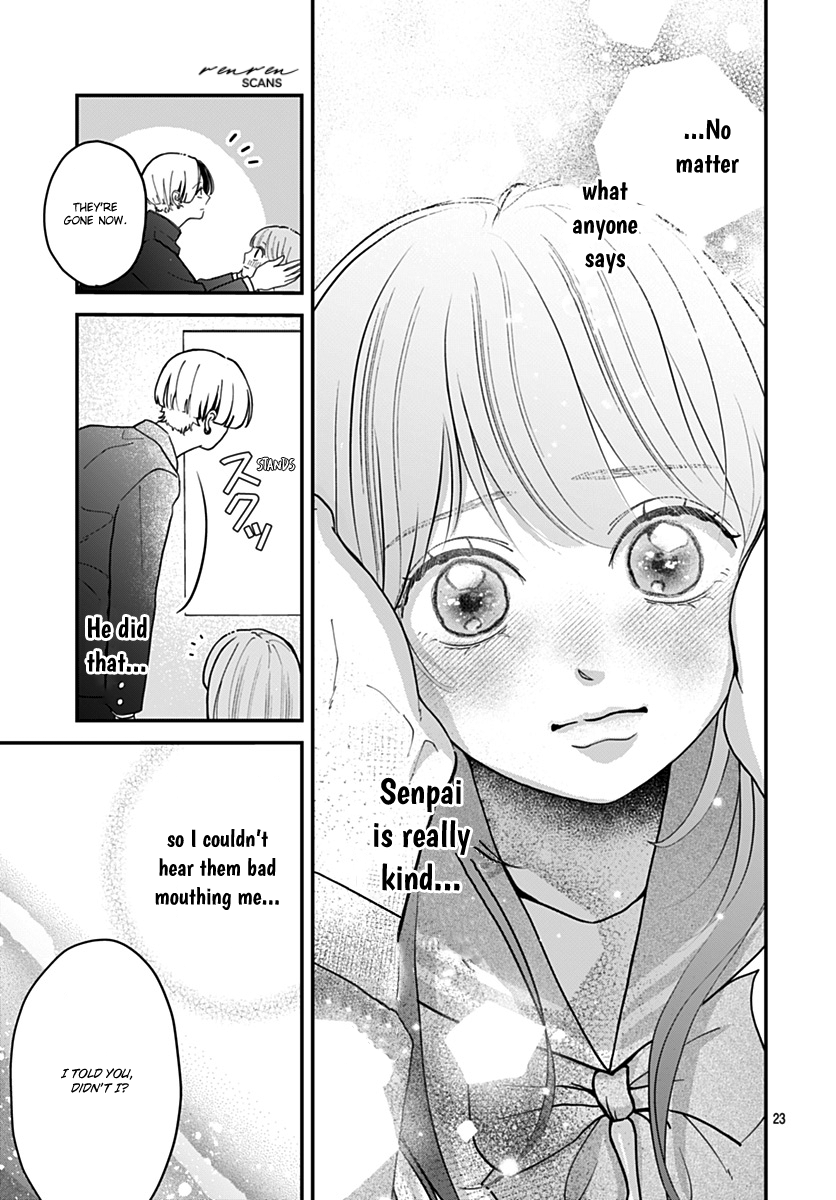 Koi Suru Lip Tint Ch. 2 第23页