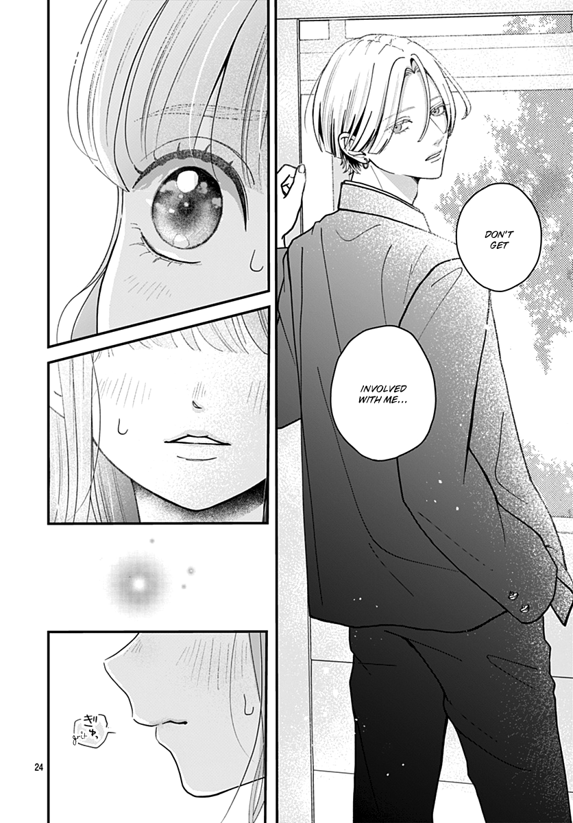 Koi Suru Lip Tint Ch. 2 第24页