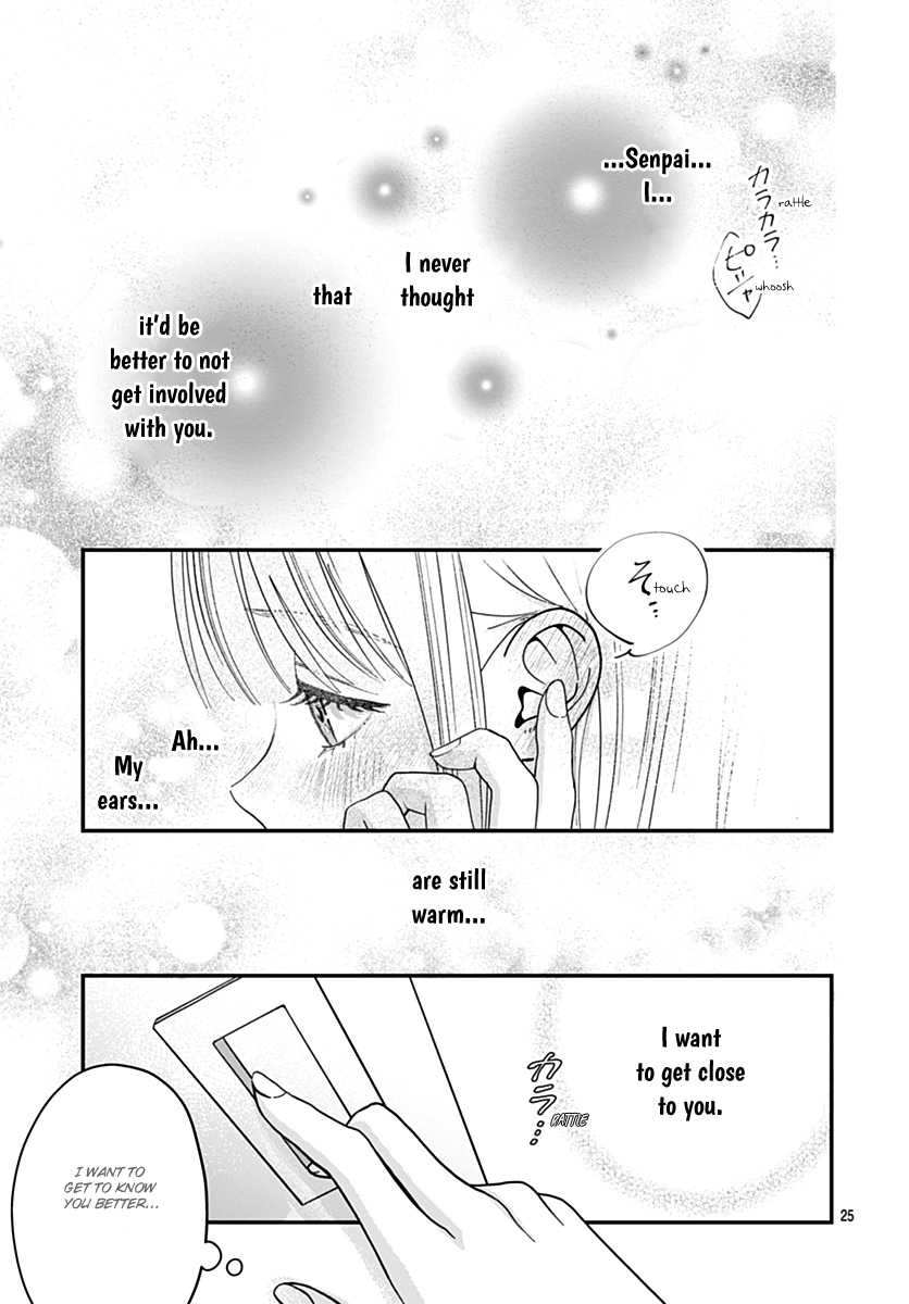 Koi Suru Lip Tint Ch. 2 第25页
