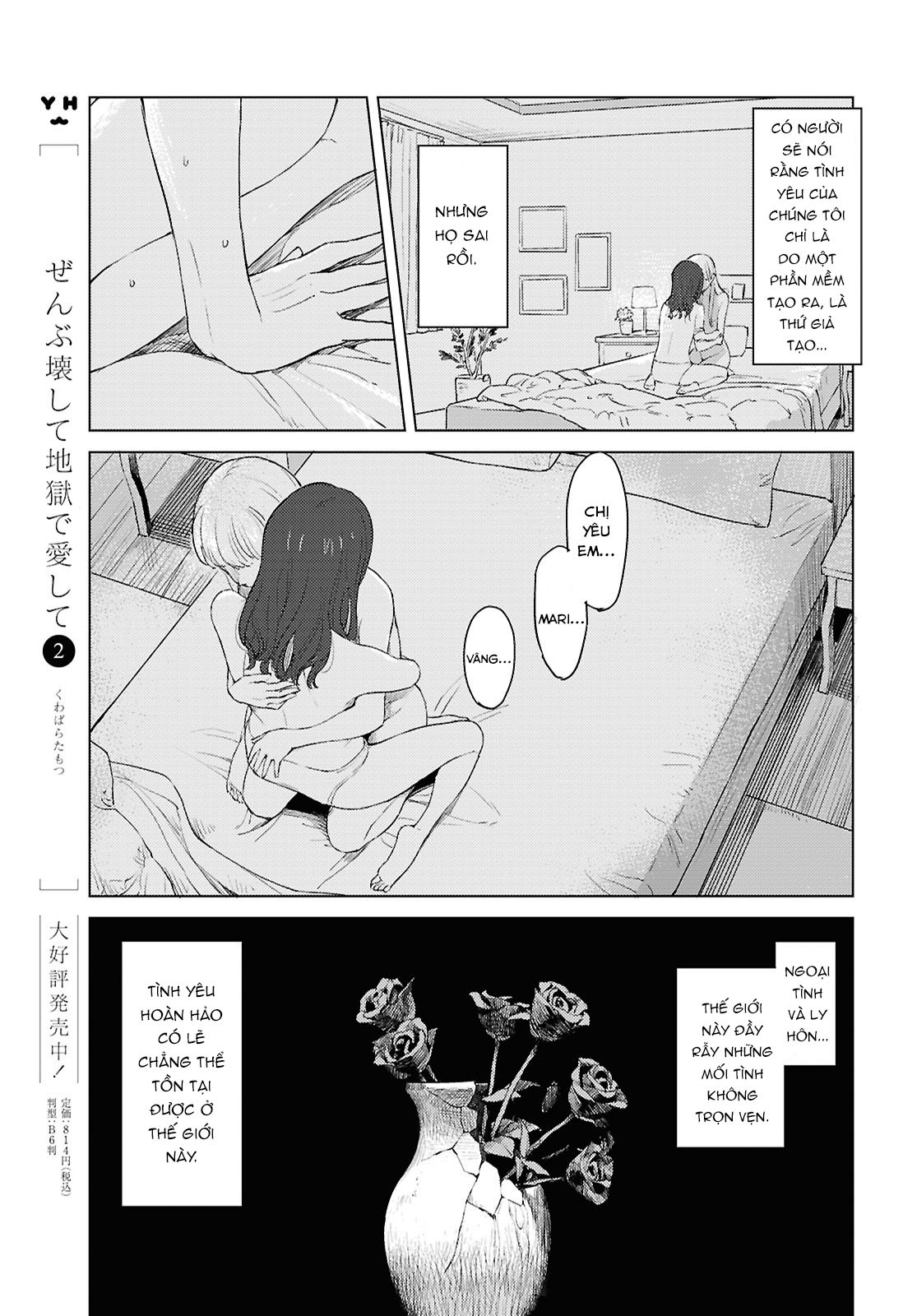 Romance Code Oneshot 第13页