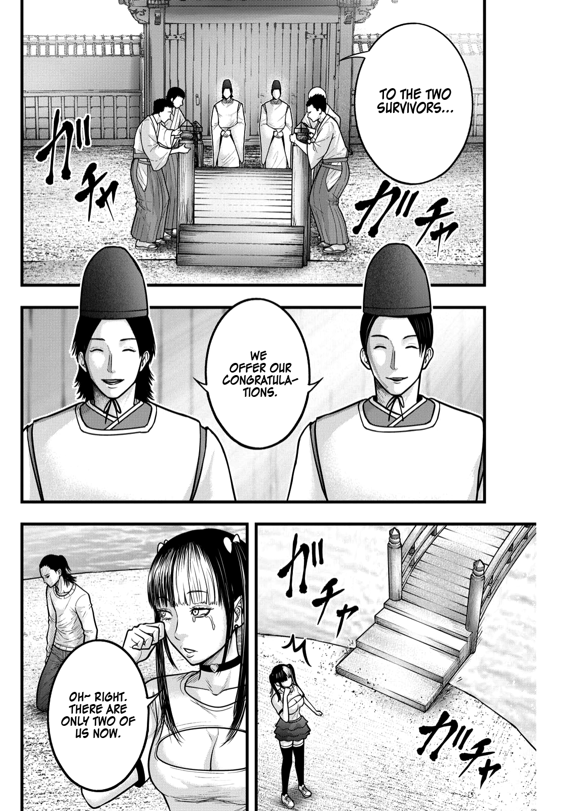 The Koi of Sacrifice, Death, and Taboo Vol. 1 Ch. 4 第15页