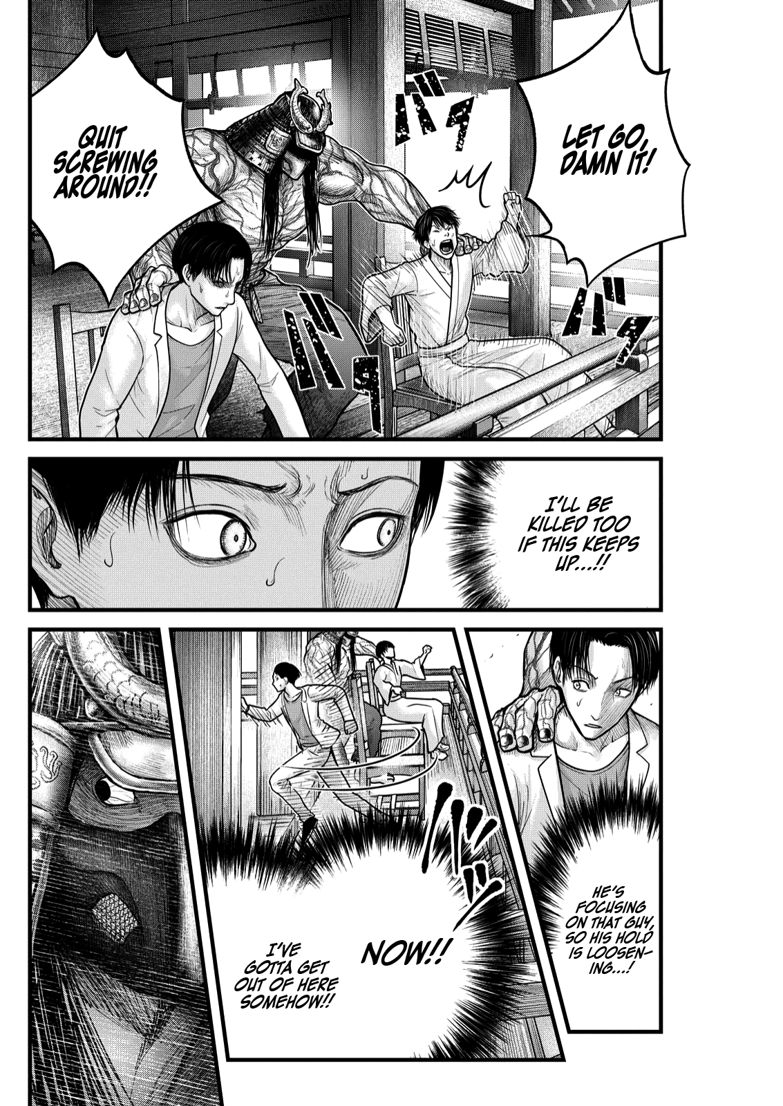 The Koi of Sacrifice, Death, and Taboo Vol. 1 Ch. 4 第17页
