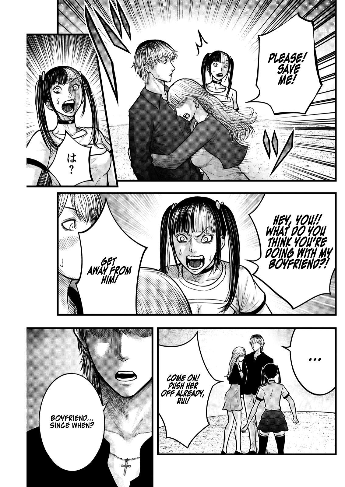 The Koi of Sacrifice, Death, and Taboo Vol. 1 Ch. 4 第6页