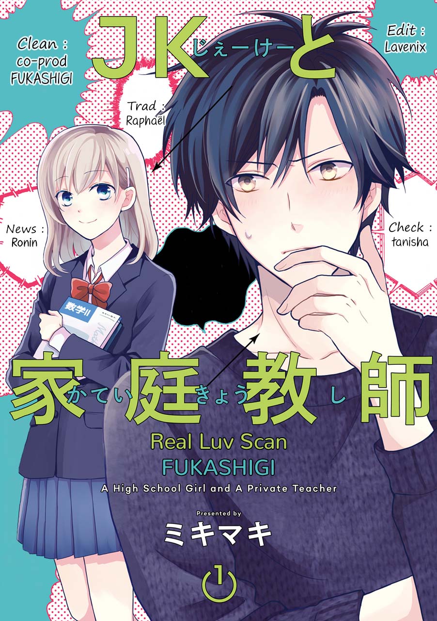 JK to Kateikyoushi Une lycéenne et un professeur privé 第6页