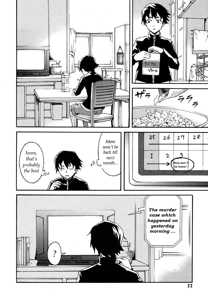 Future Diary Future Diary 第4页