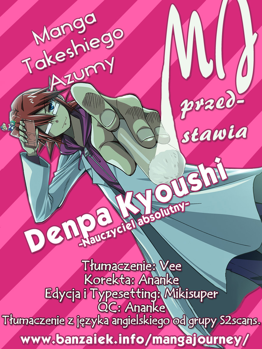 Denpa Kyoushi Vol. 1 Ch. 2 第1页