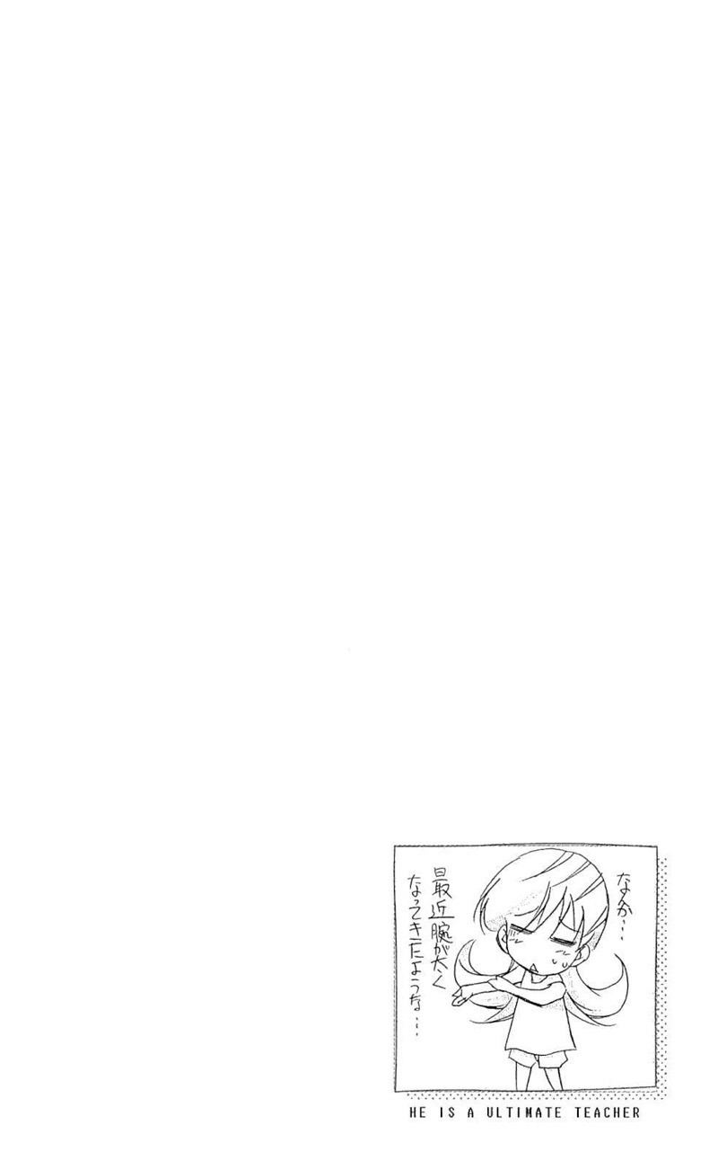 Denpa Kyoushi Vol. 1 Ch. 2 第2页