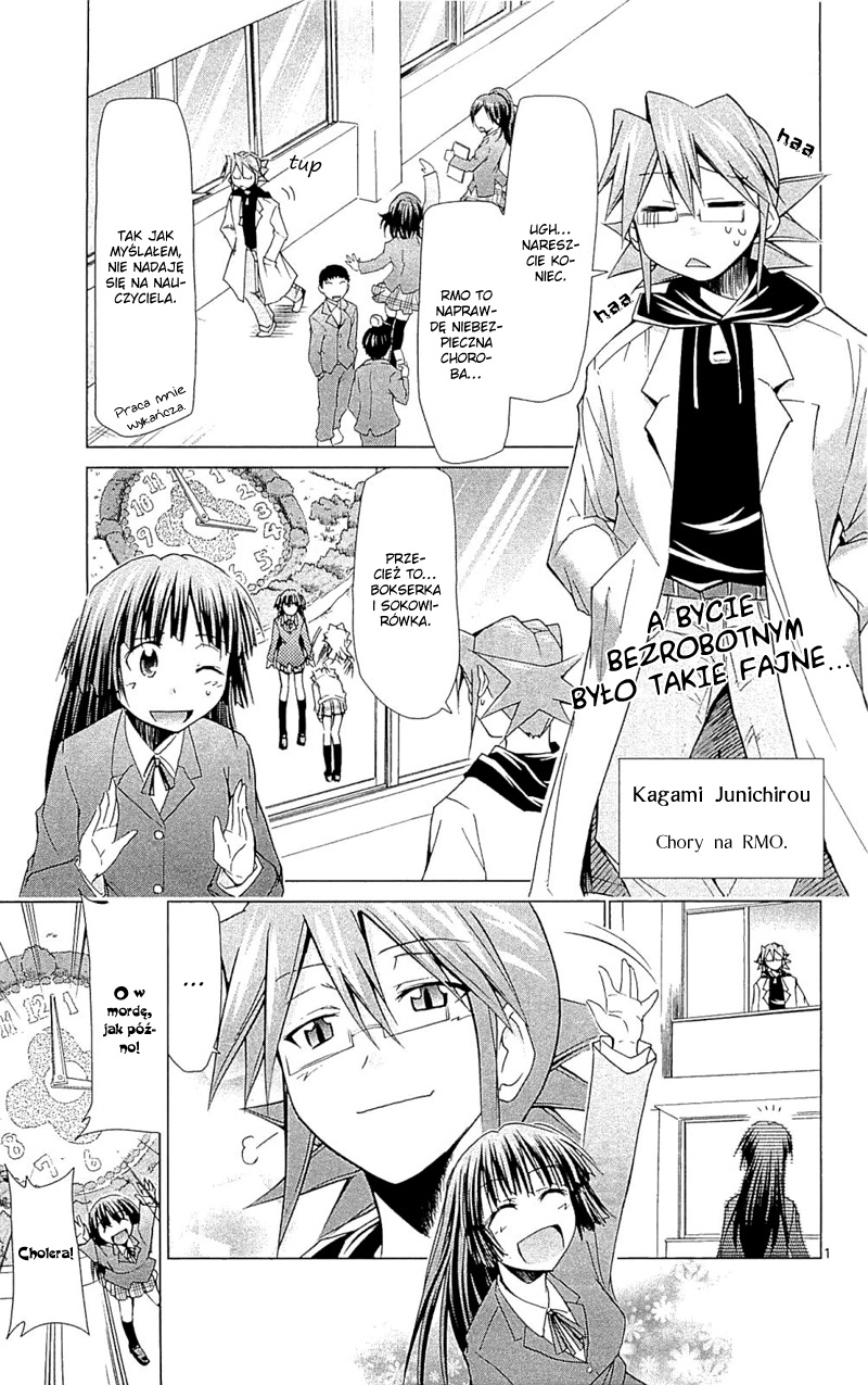 Denpa Kyoushi Vol. 1 Ch. 2 第3页
