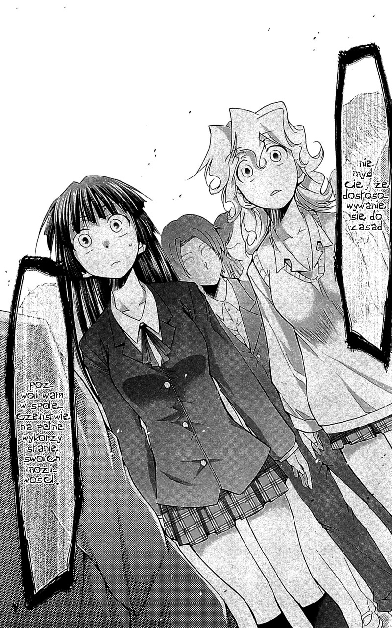 Denpa Kyoushi Vol. 1 Ch. 2 第33页