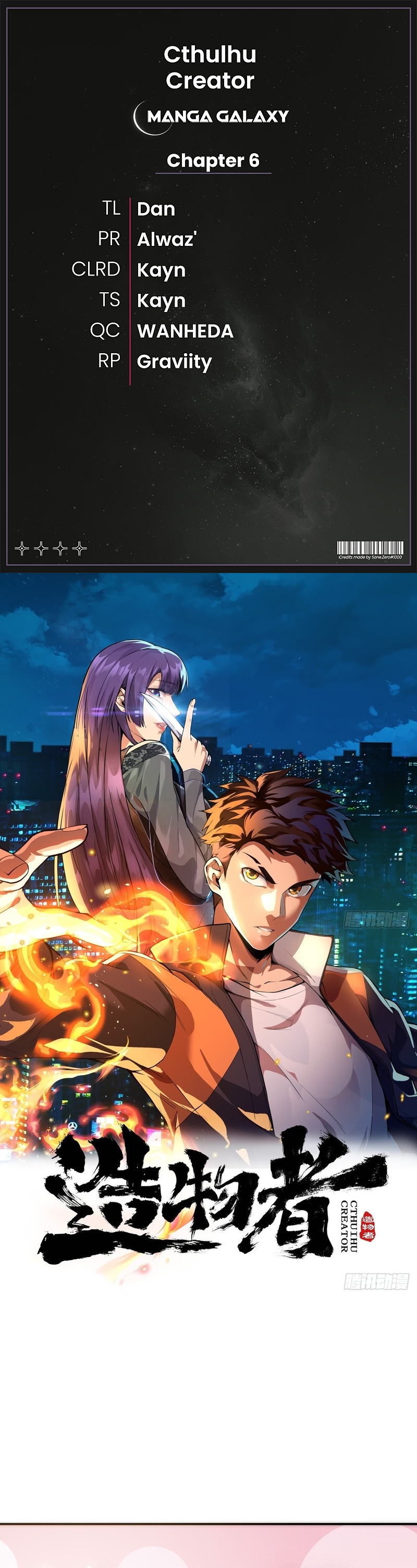 Cthulhu Creator Ch. 6 第1页
