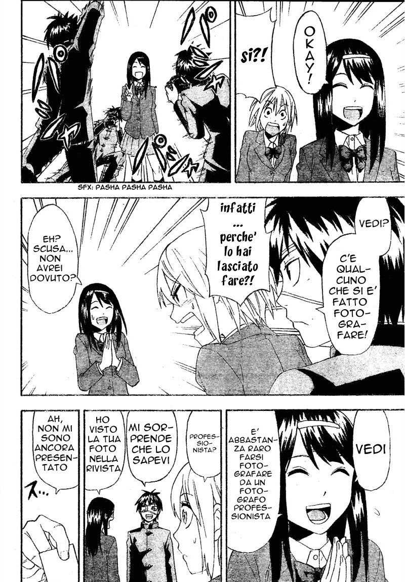 Lock On! Vol. 1 Ch. 1 第13页