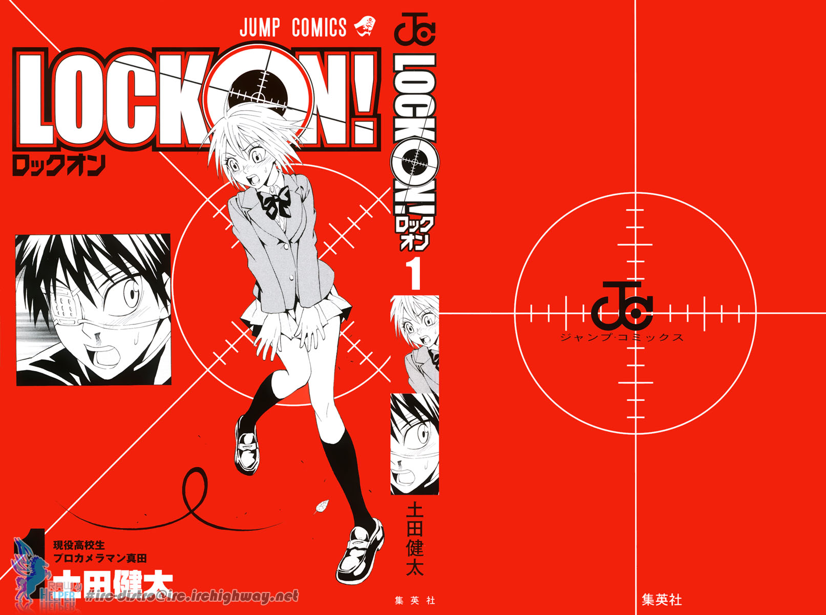Lock On! Vol. 1 Ch. 1 第3页