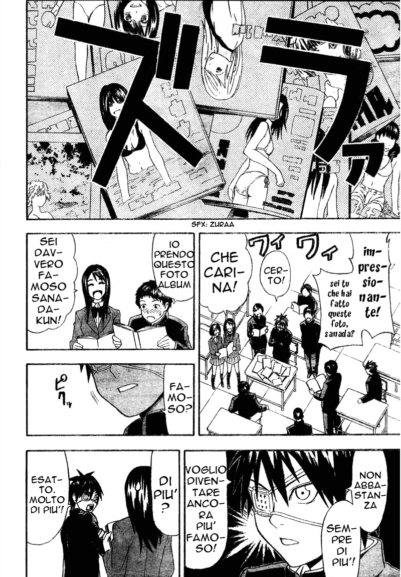 Lock On! Vol. 1 Ch. 1 第21页
