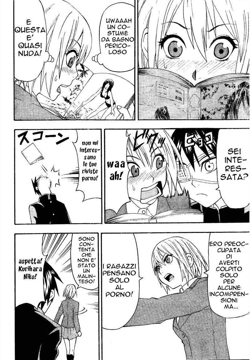 Lock On! Vol. 1 Ch. 1 第23页