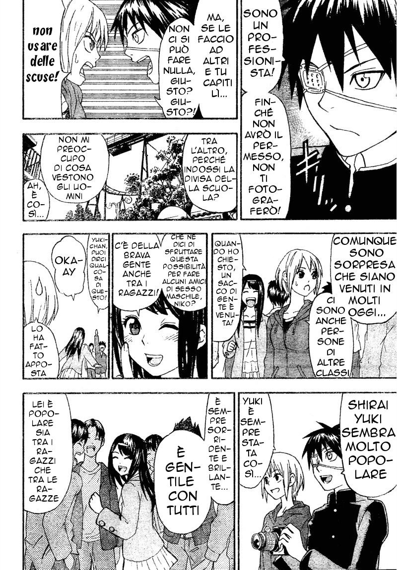 Lock On! Vol. 1 Ch. 1 第33页