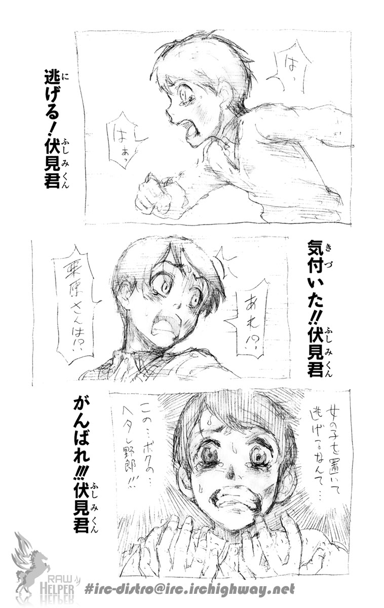 Lock On! Vol. 1 Ch. 1 第64页