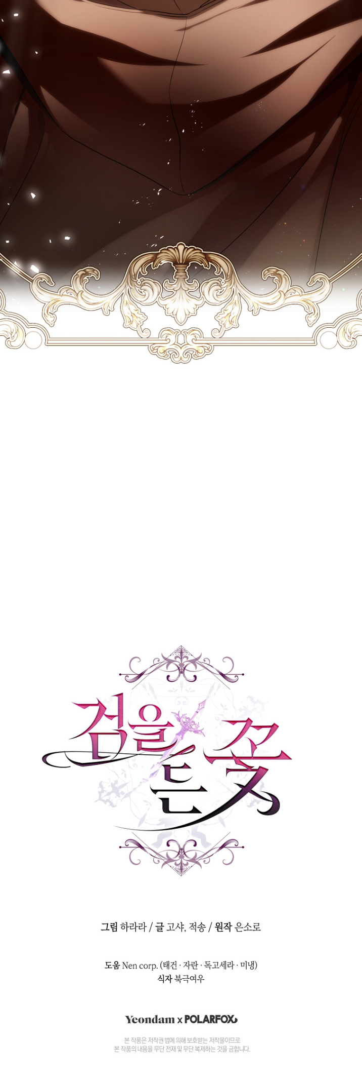 The Flower That Wields a Sword Ch. 3 第55页