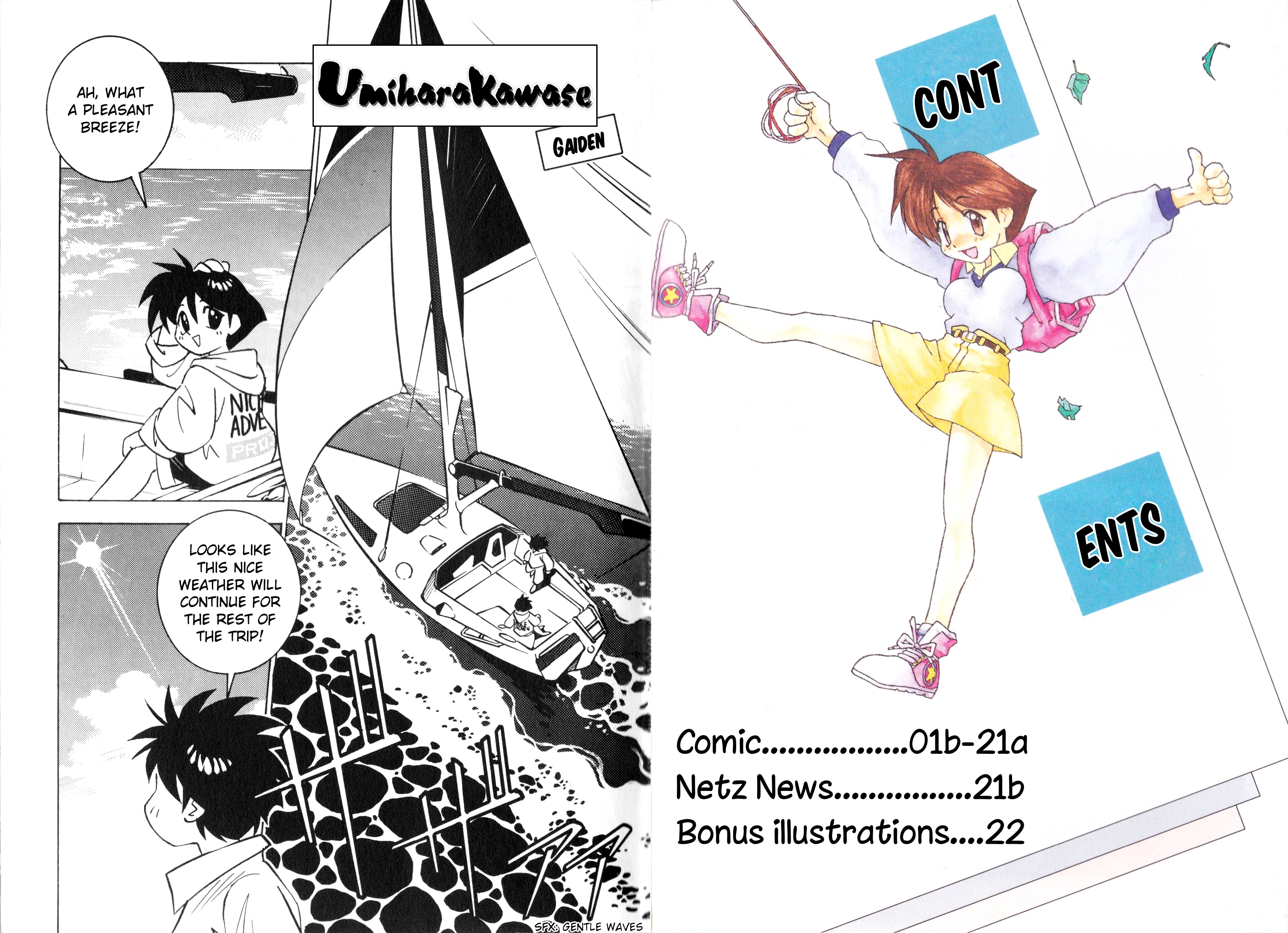 Umihara Kawase Gaiden 第2页