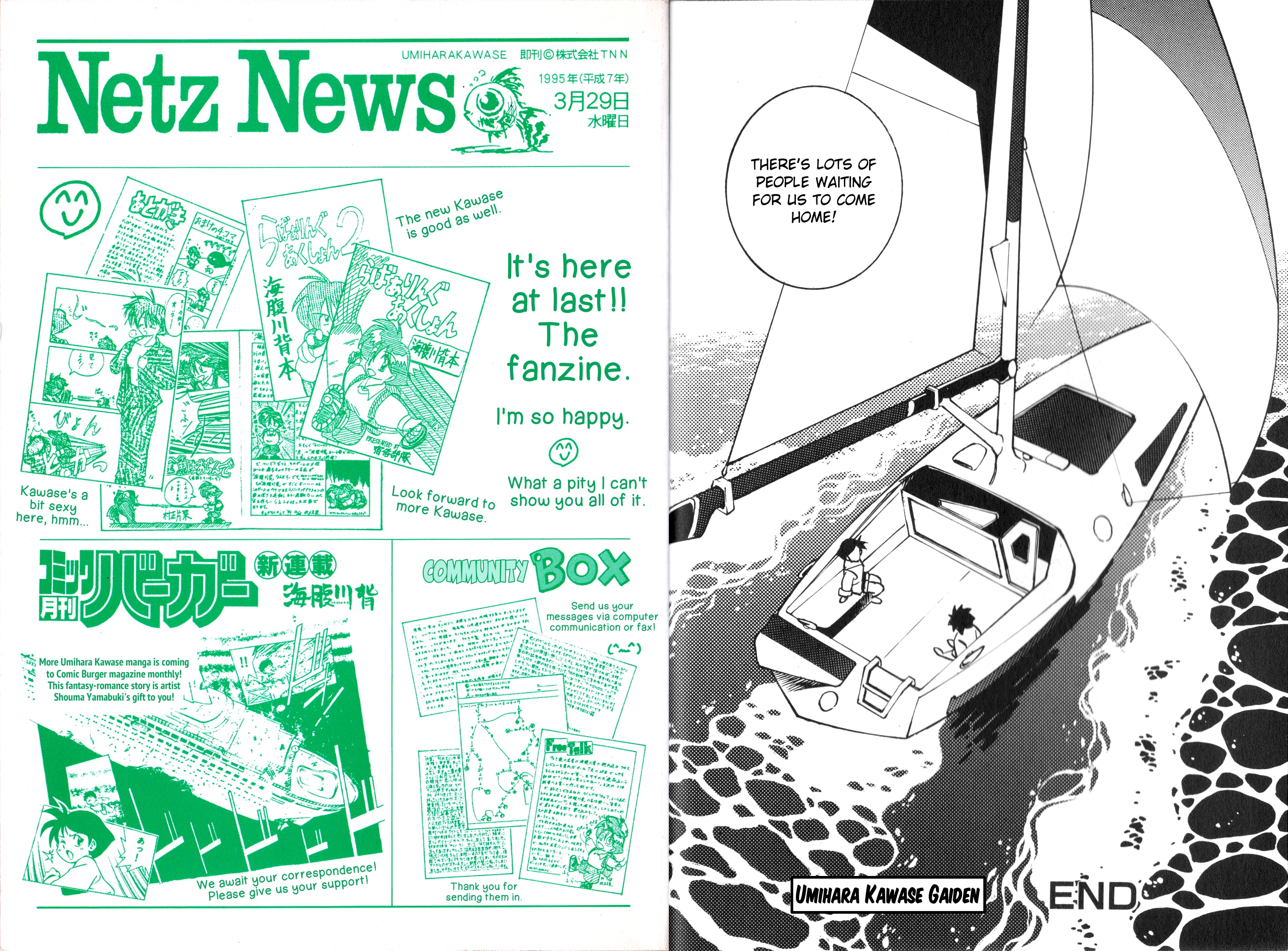 Umihara Kawase Gaiden Oneshot 第22页
