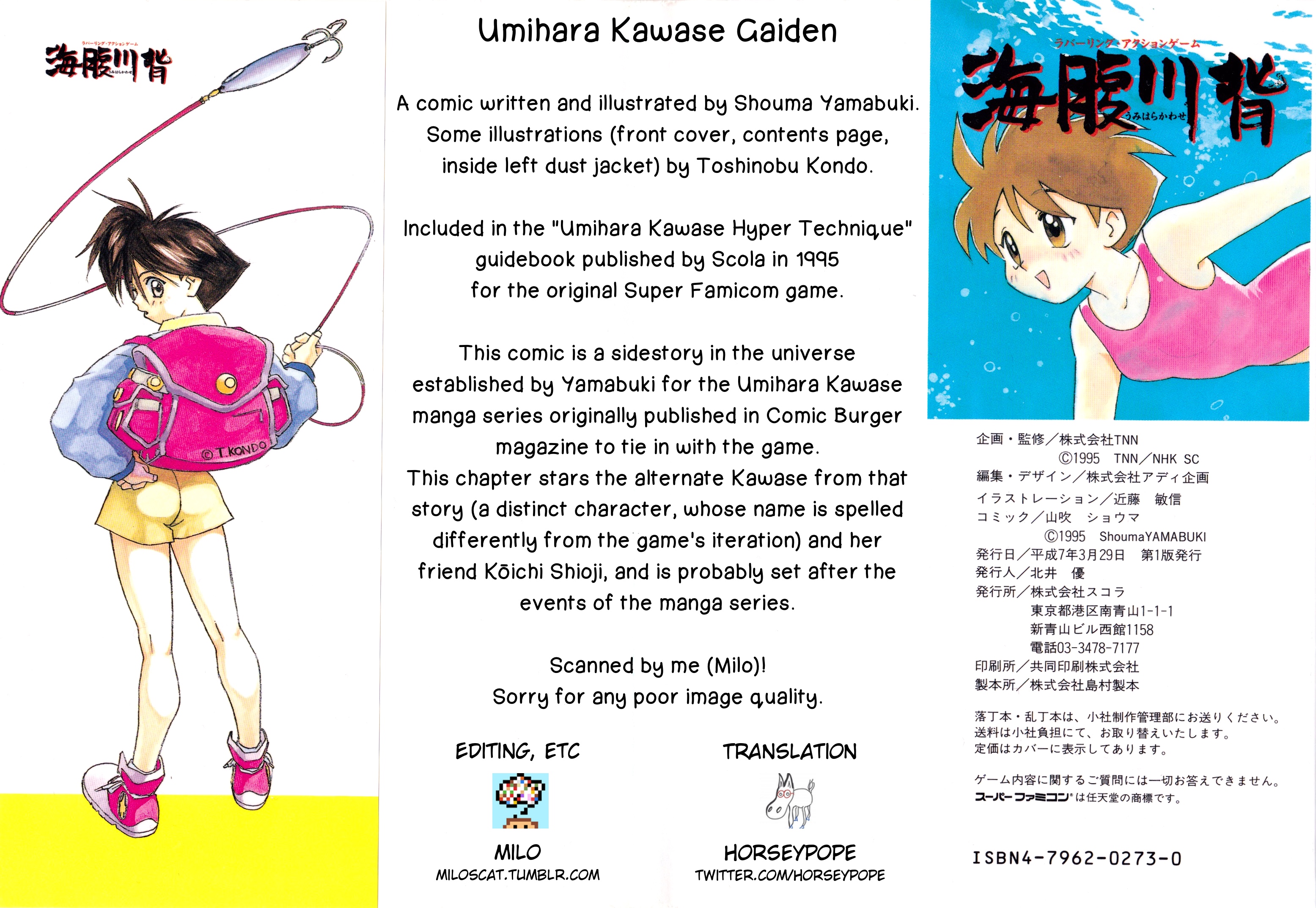 Umihara Kawase Gaiden Oneshot 第24页