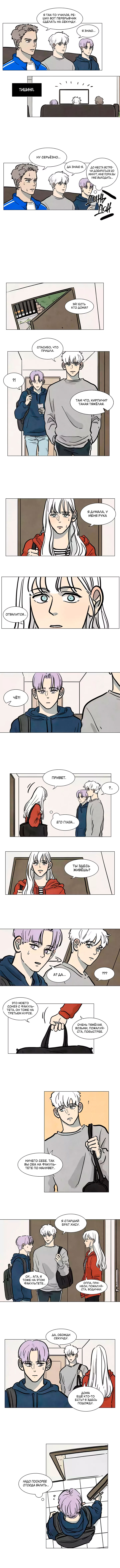 Boarding House Number 5 Ch. 5 第3页