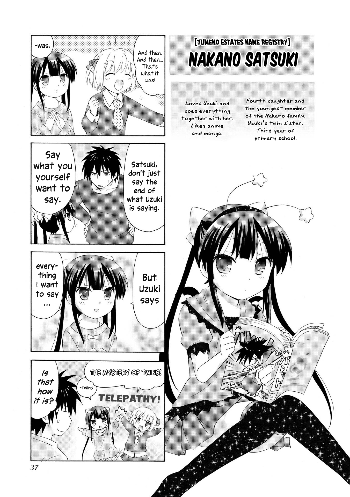 Danchigai Ch. 3 第11页