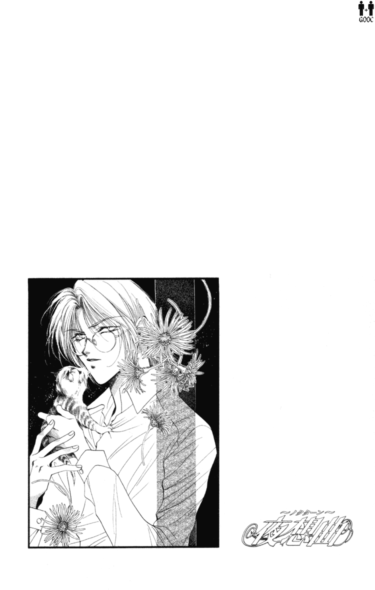 Yasoukyoku Vol. 1 Ch. 1.1 第4页