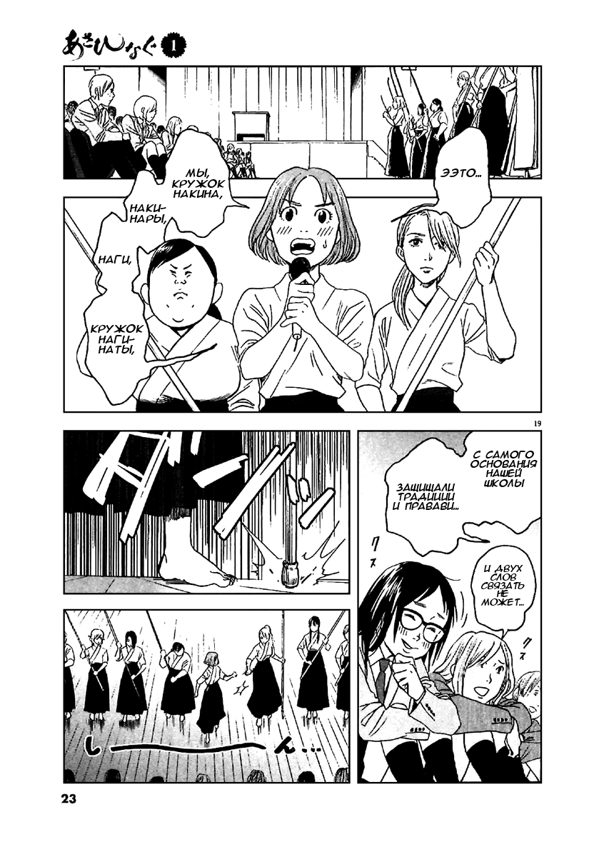 Asahinagu Американская мечта 第21页