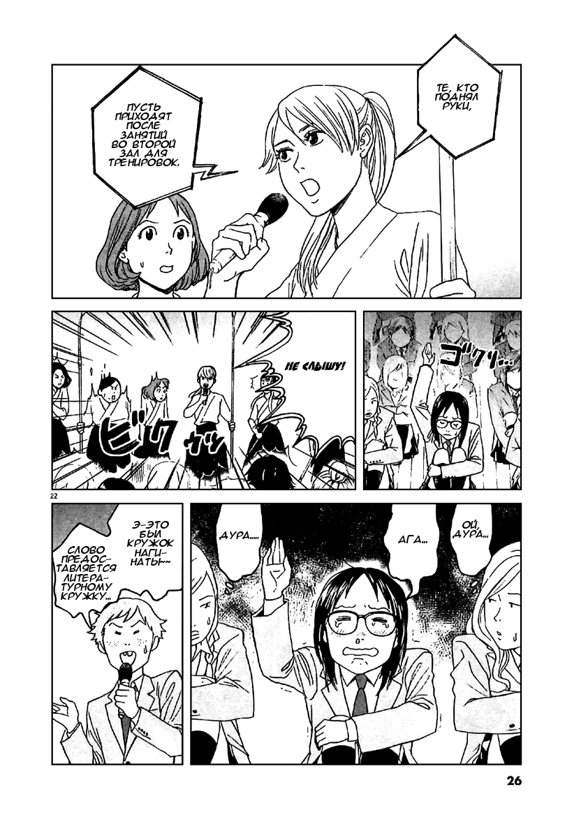 Asahinagu Американская мечта 第24页