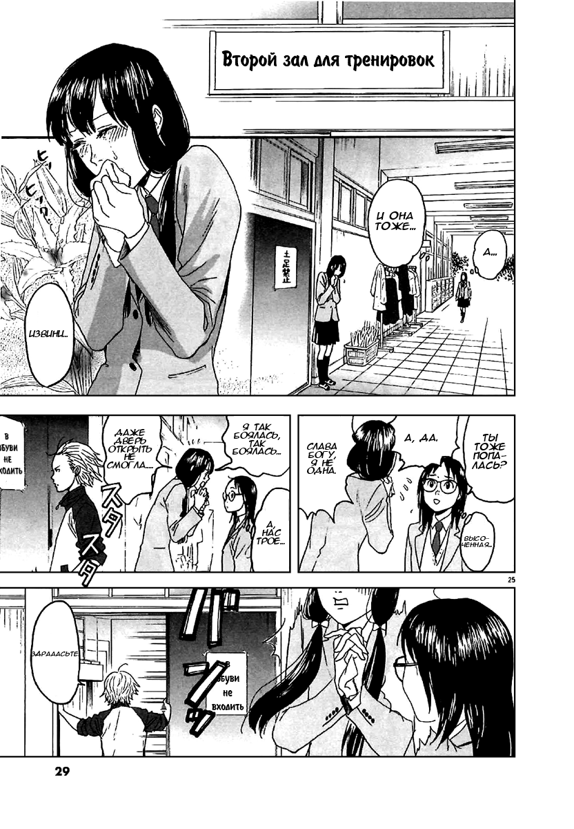 Asahinagu Американская мечта 第27页