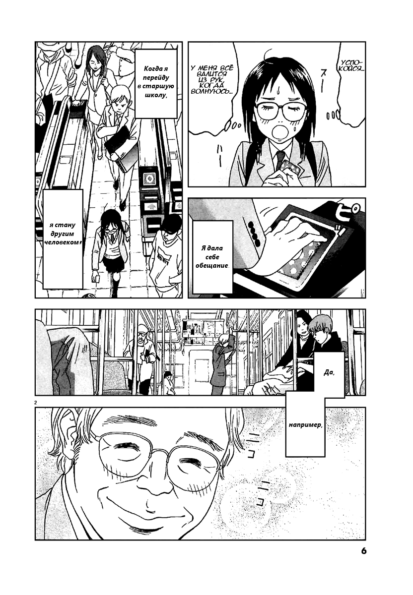 Asahinagu 第5页