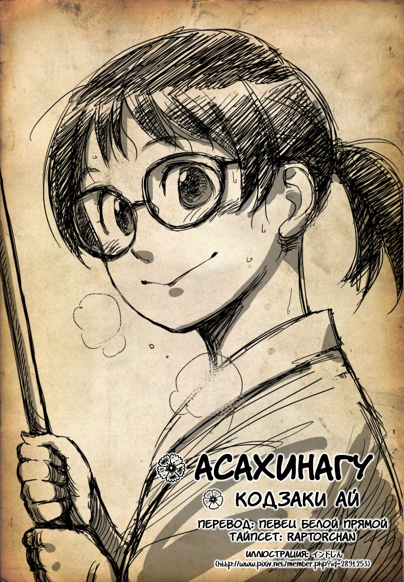 Asahinagu Американская мечта 第43页