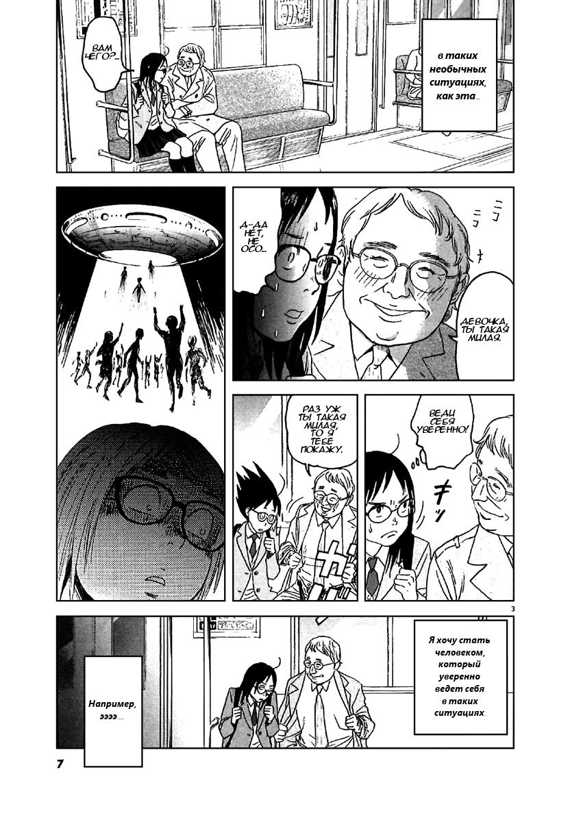 Asahinagu 第6页