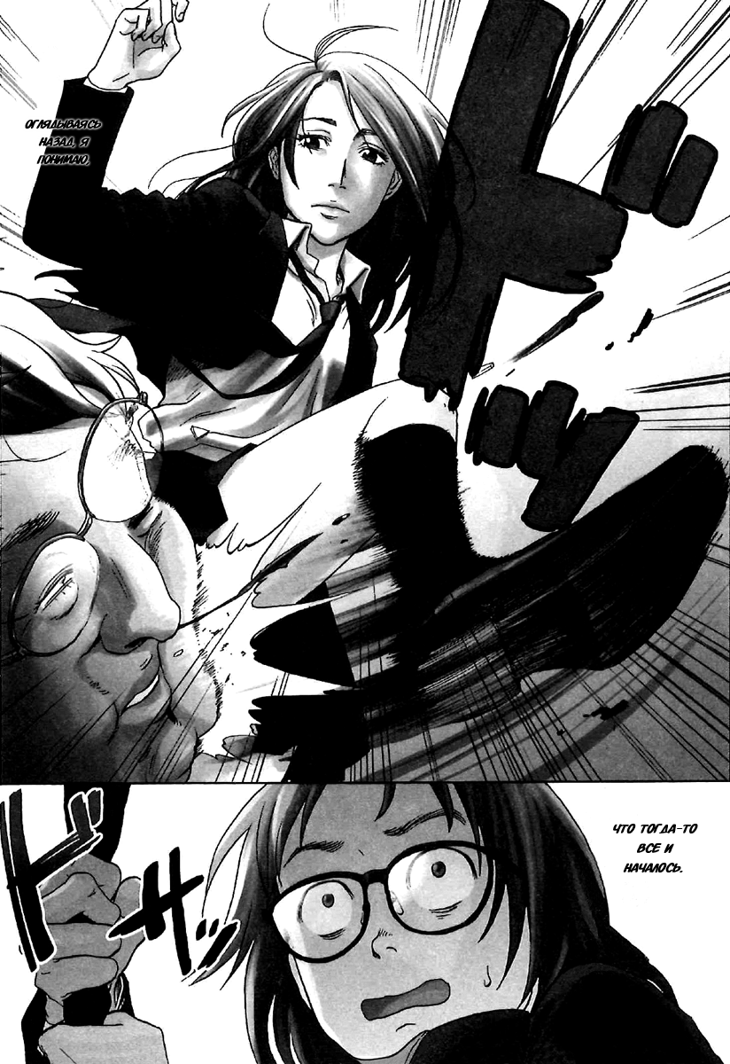 Asahinagu 第8页