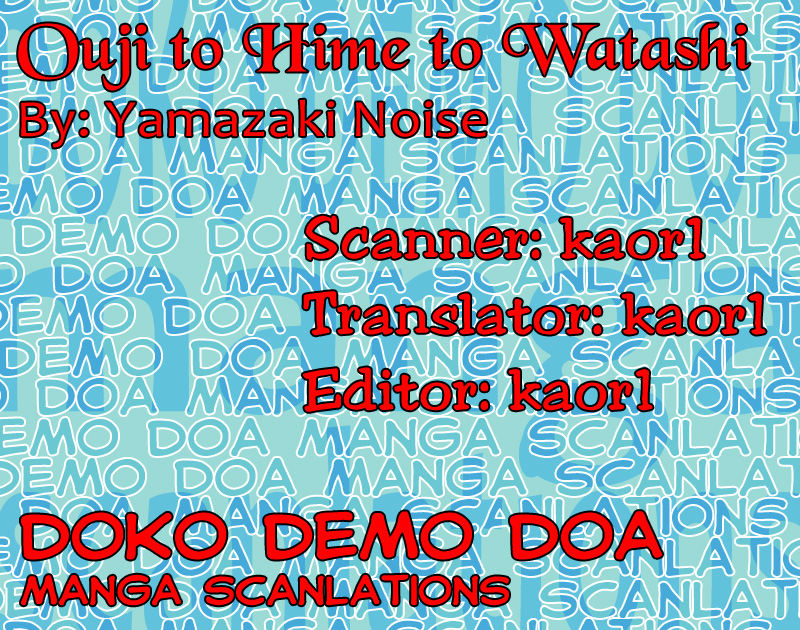 Ouji to Hime to Watashi 第1页