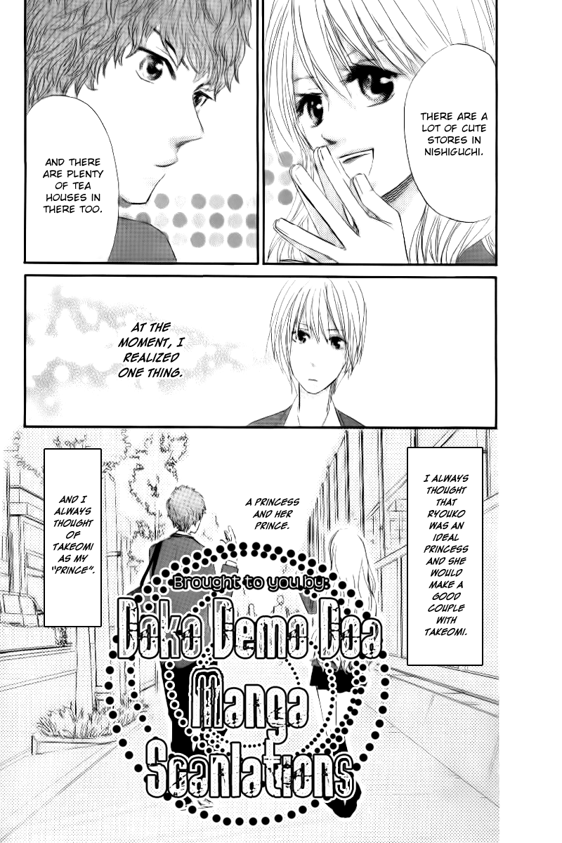 Ouji to Hime to Watashi Oneshot 第29页