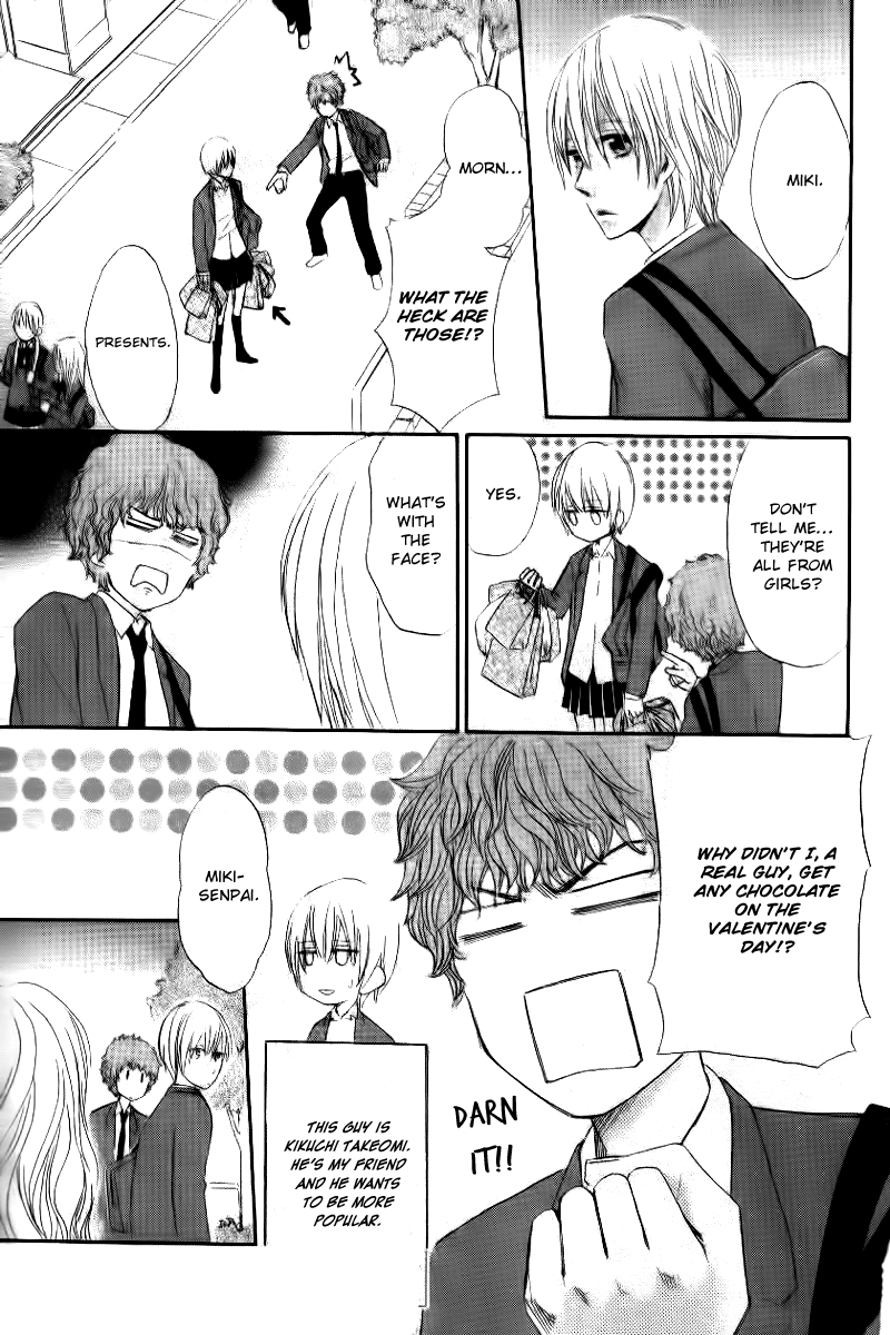 Ouji to Hime to Watashi 第4页