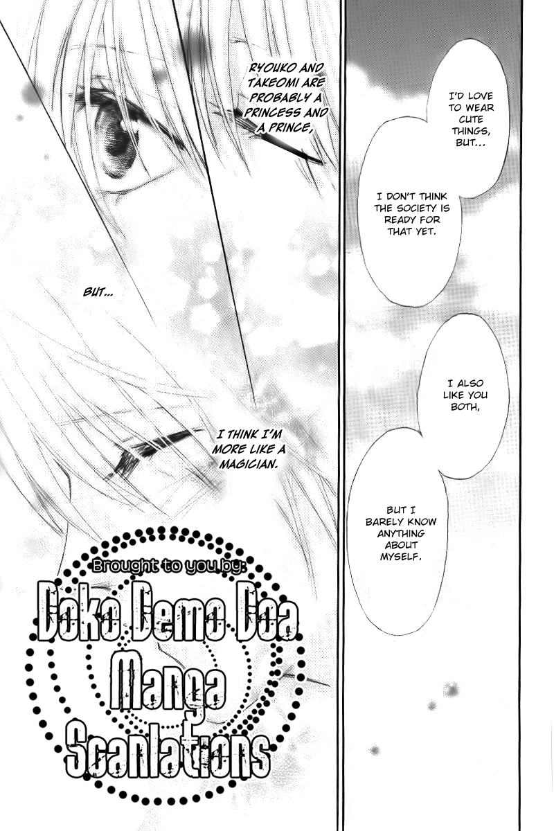 Ouji to Hime to Watashi Oneshot 第32页