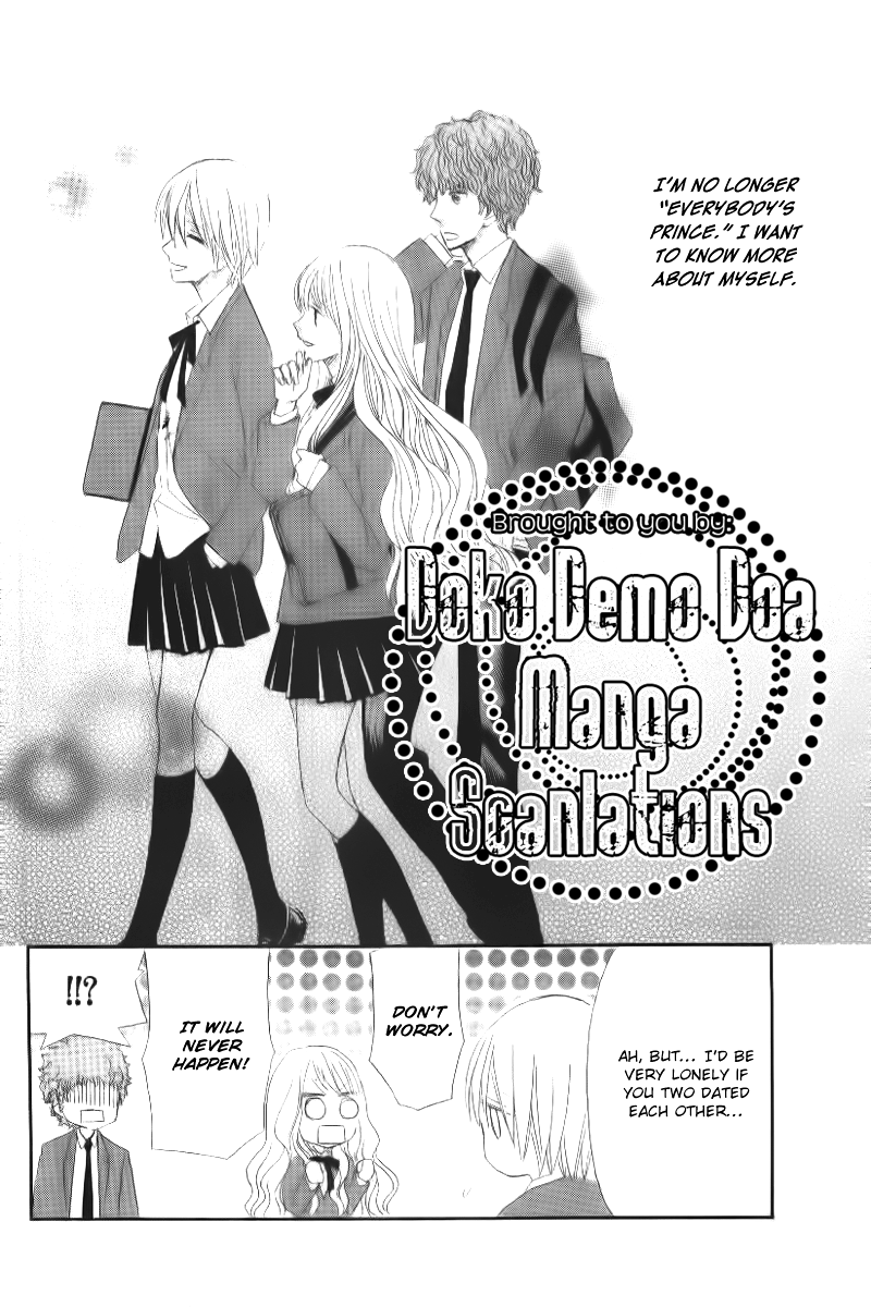 Ouji to Hime to Watashi Oneshot 第33页