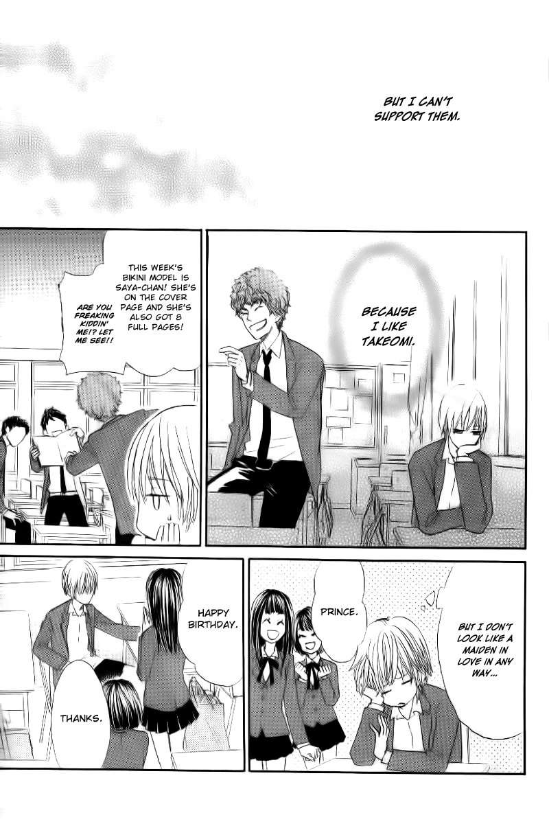 Ouji to Hime to Watashi 第6页