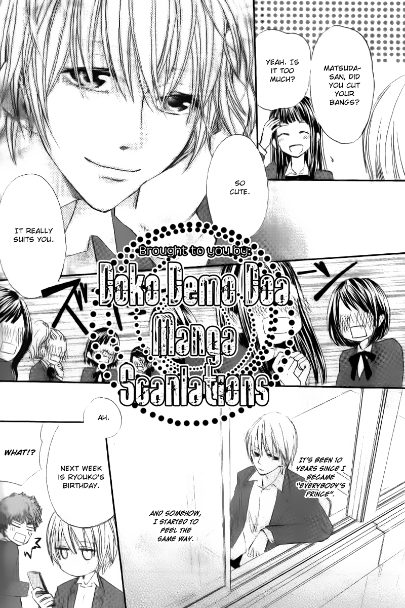 Ouji to Hime to Watashi 第7页