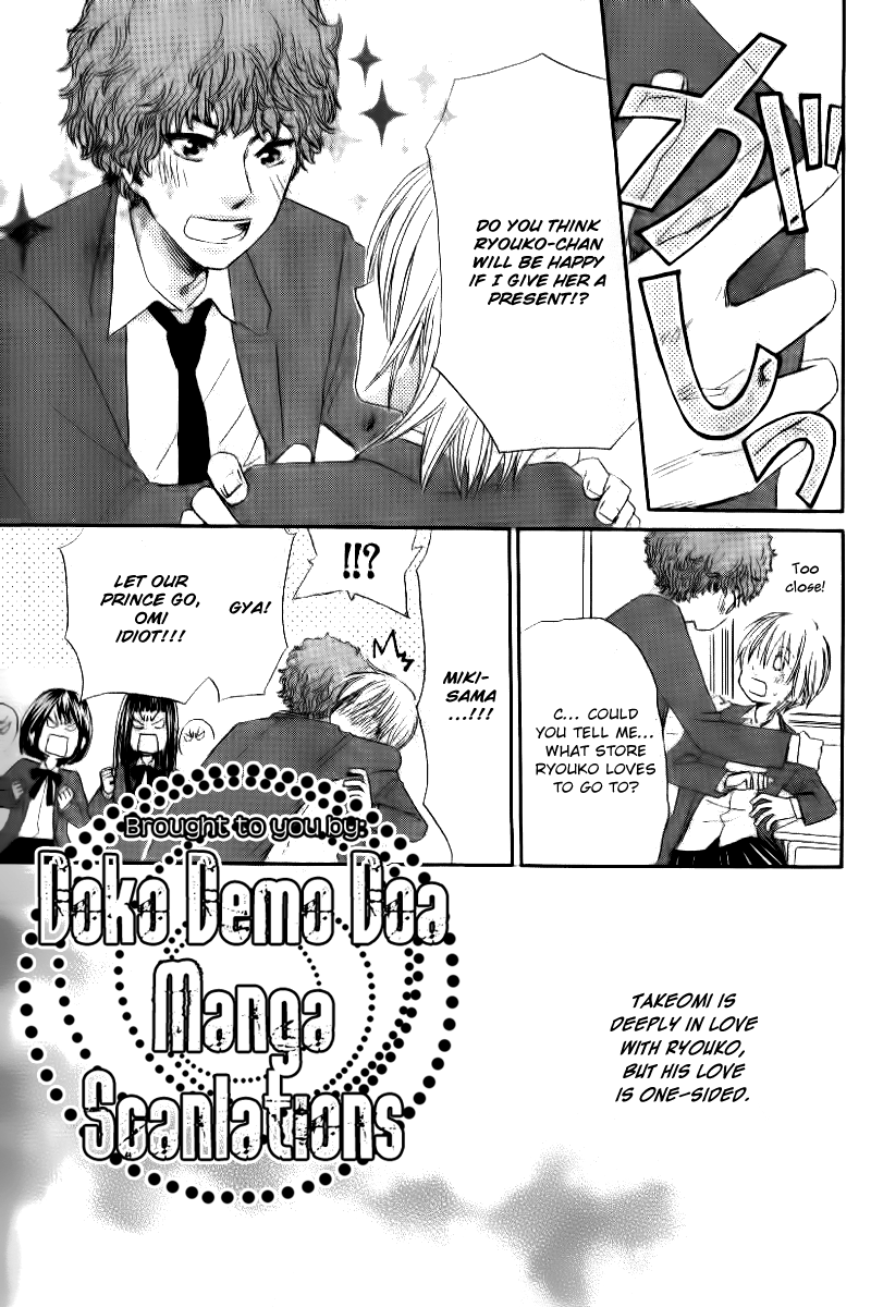 Ouji to Hime to Watashi 第8页