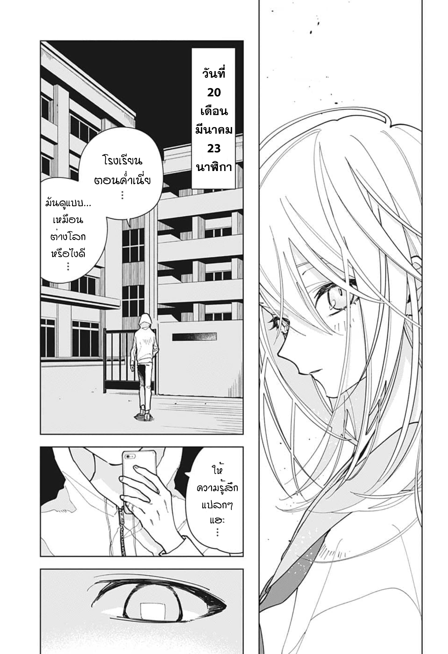 Kimi to Aoi Yoru no Oneshot 第3页