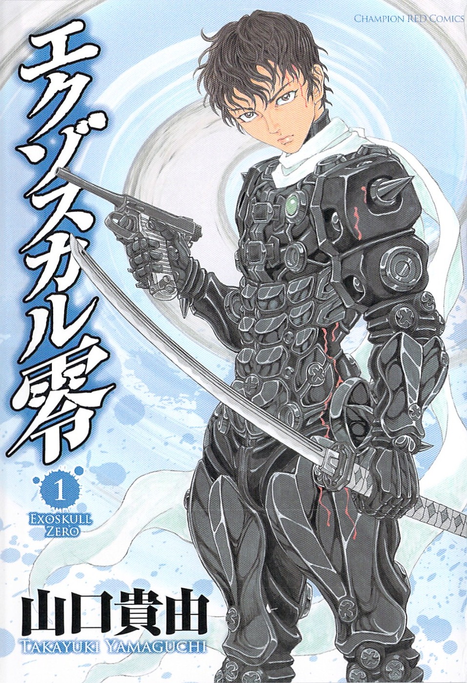 Exoskull Zero 第3页