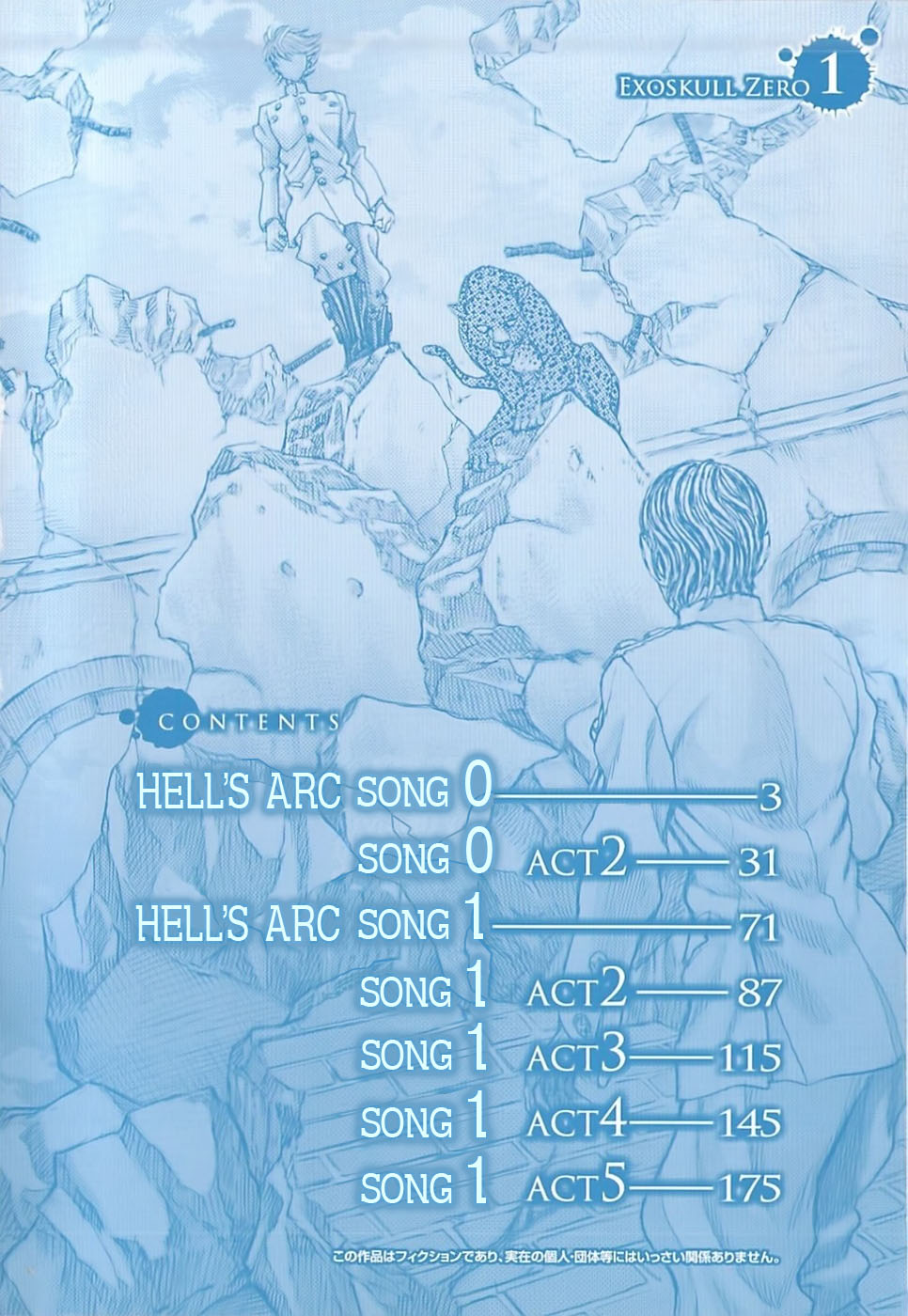 Exoskull Zero 第4页