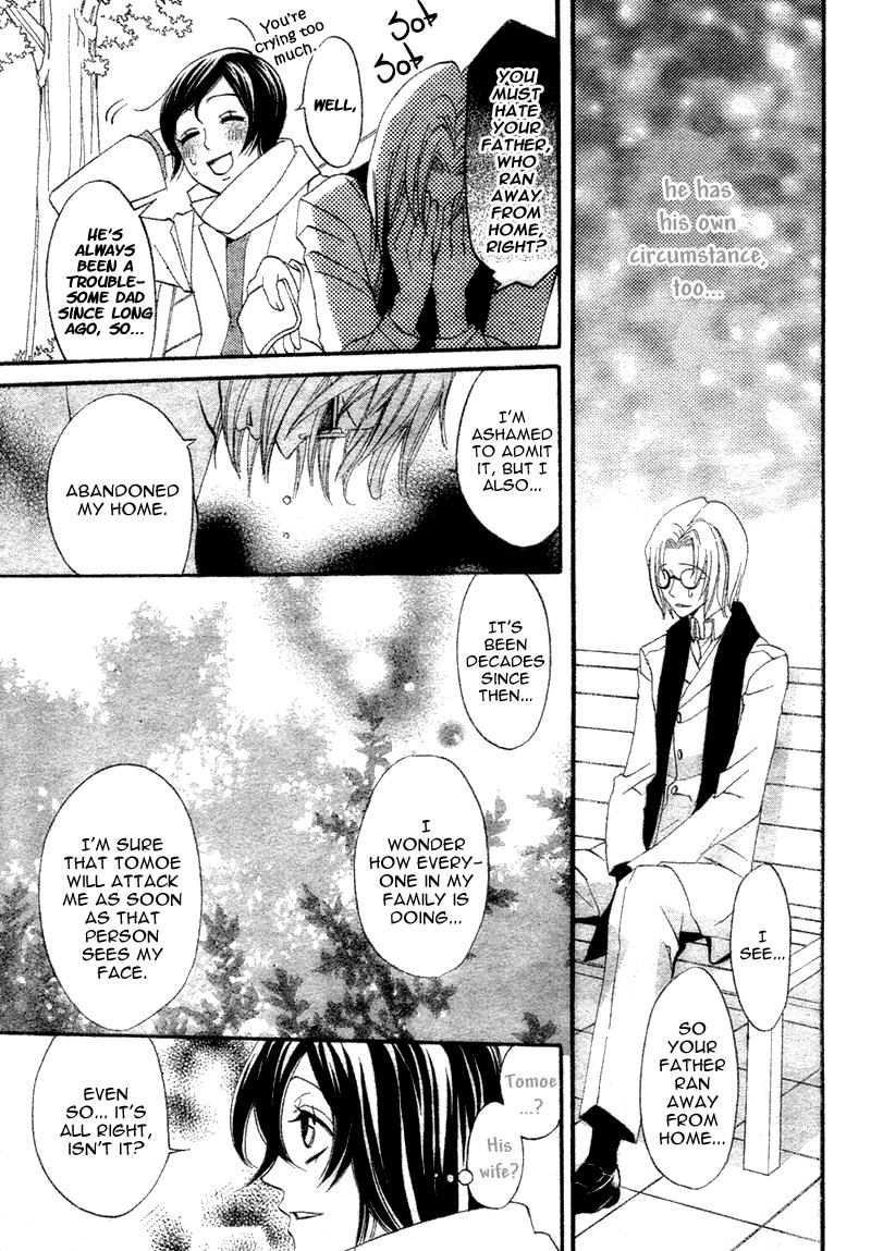 Kamisama Hajimemashita Vol. 1 Ch. 1 第12页