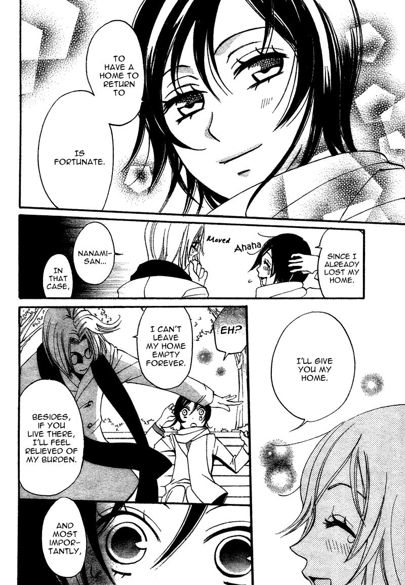 Kamisama Hajimemashita Vol. 1 Ch. 1 第13页